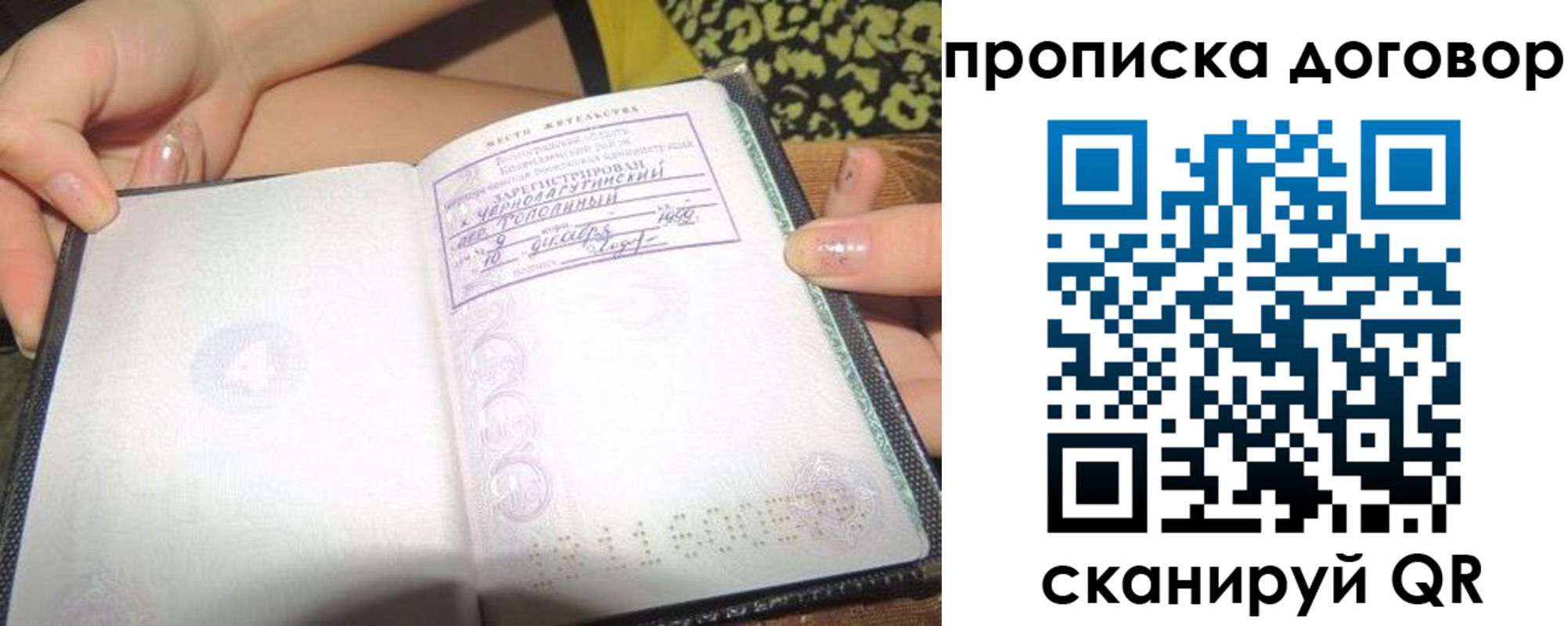 временная прописка в Льгове